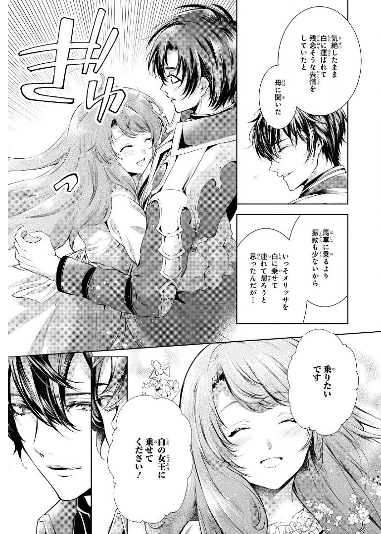 RYUKISHI NO OKINIIRI - raw - Chapter 18 - https://jpdd.ccdd.to/JPDD/ryukishinookiniiri/179863/ckaaolcjfyx.jpg
