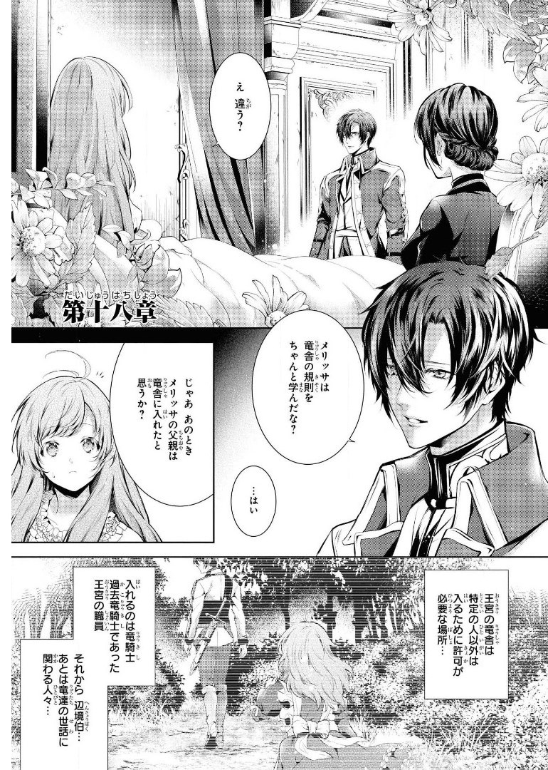 RYUKISHI NO OKINIIRI - raw - Chapter 18 - https://jpdd.ccdd.to/JPDD/ryukishinookiniiri/179863/hygdwu14o3t.jpg