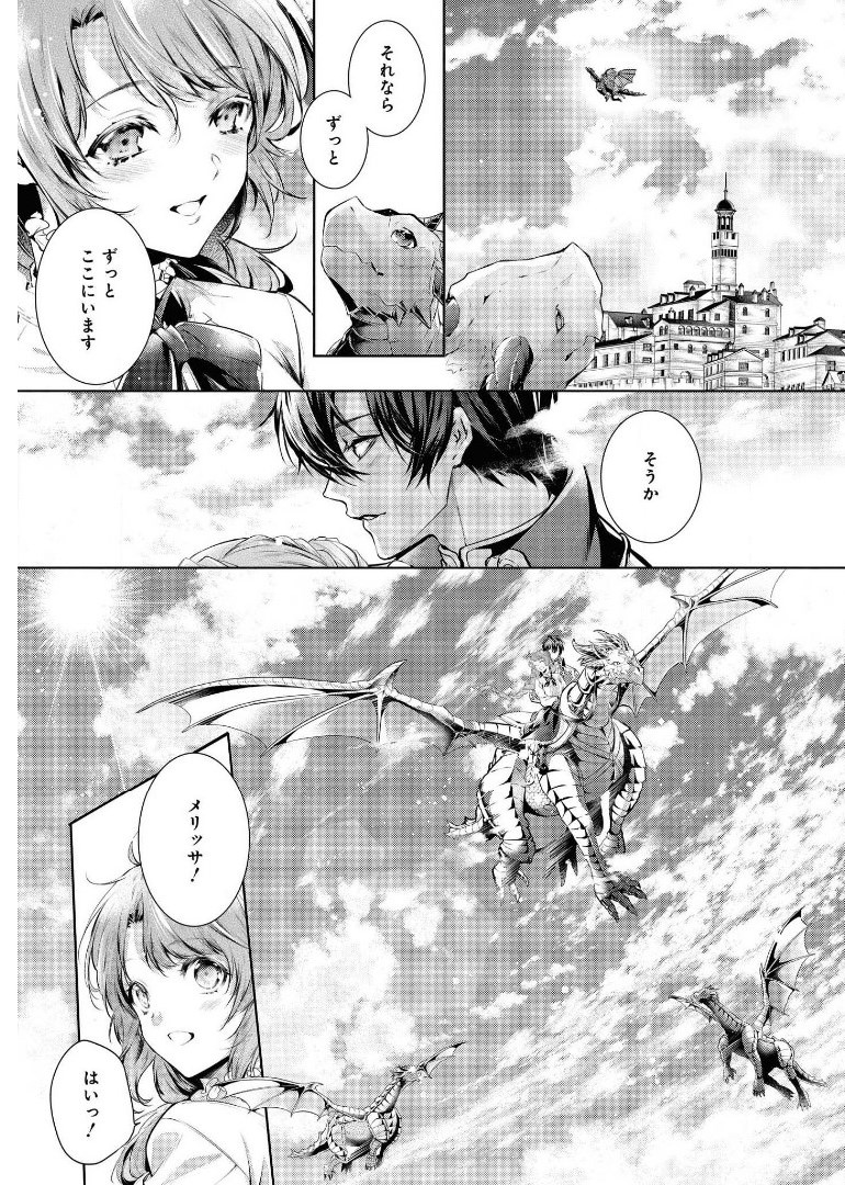 RYUKISHI NO OKINIIRI - raw - Chapter 18 - https://jpdd.ccdd.to/JPDD/ryukishinookiniiri/179863/l5vi5a2uvzi.jpg