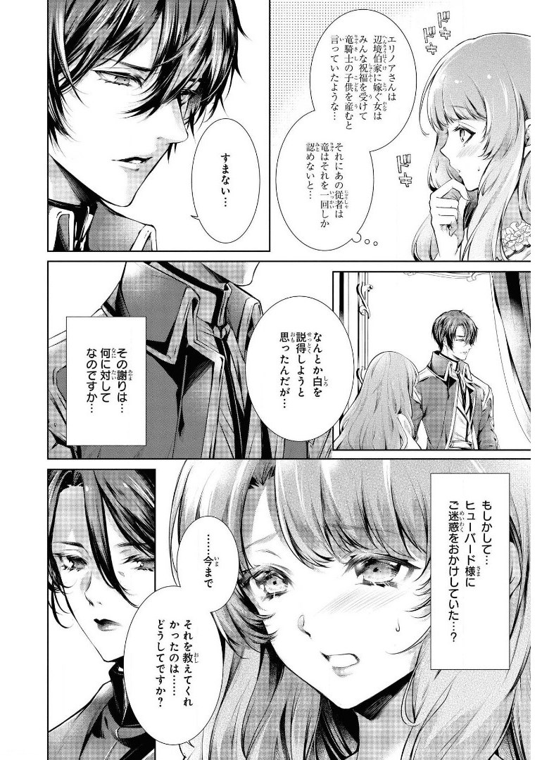 RYUKISHI NO OKINIIRI - raw - Chapter 18 - https://jpdd.ccdd.to/JPDD/ryukishinookiniiri/179863/ohlrkrr3qad.jpg