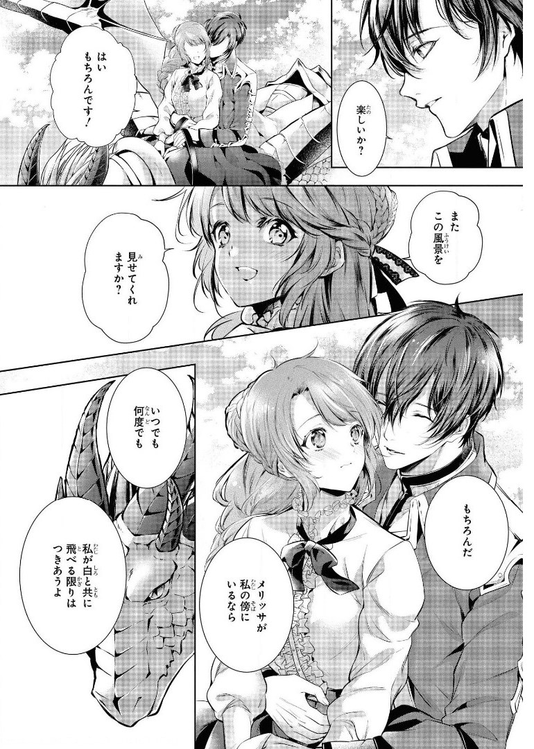 RYUKISHI NO OKINIIRI - raw - Chapter 18 - https://jpdd.ccdd.to/JPDD/ryukishinookiniiri/179863/pwpmecm3rsd.jpg