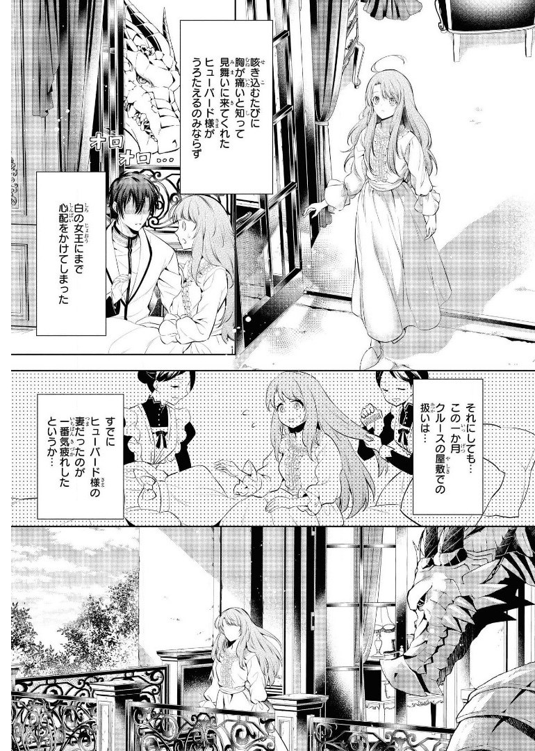 RYUKISHI NO OKINIIRI - raw - Chapter 18 - https://jpdd.ccdd.to/JPDD/ryukishinookiniiri/179863/shcyvkbf45p.jpg