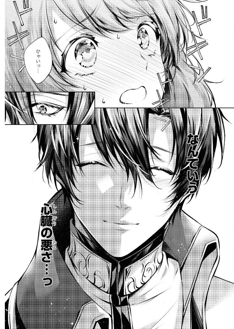 RYUKISHI NO OKINIIRI - raw - Chapter 18 - https://jpdd.ccdd.to/JPDD/ryukishinookiniiri/179863/ym0bg0wibhn.jpg