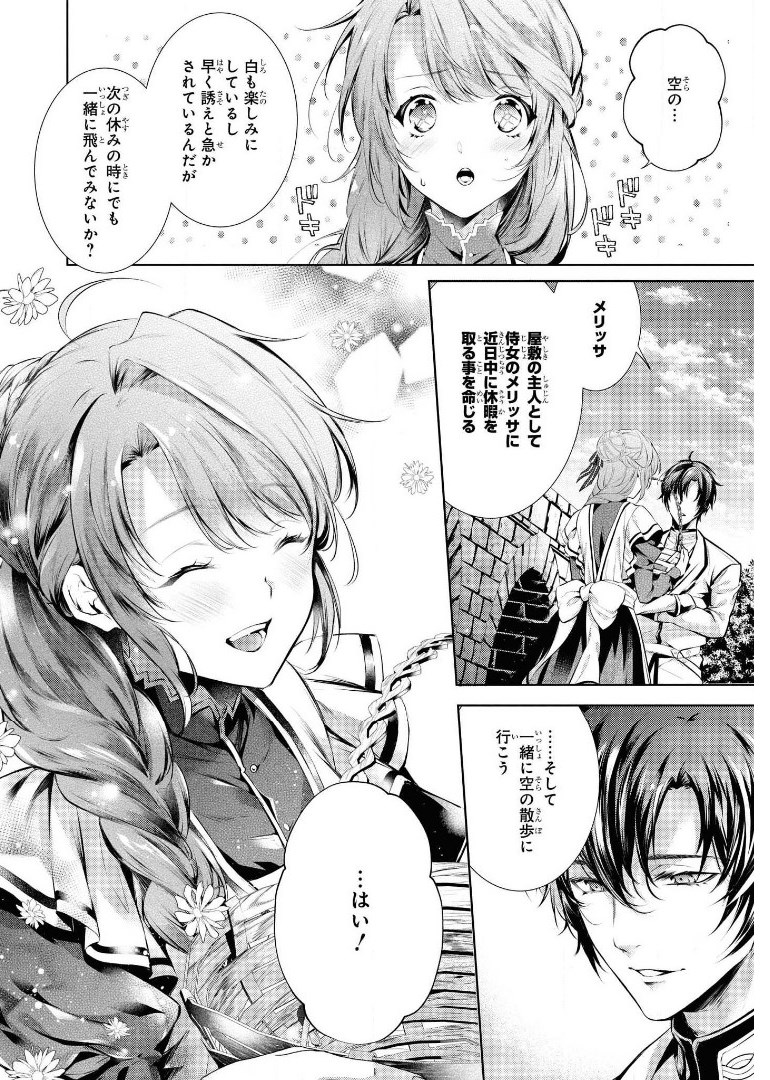 RYUKISHI NO OKINIIRI - raw - Chapter 19 - https://jpdd.ccdd.to/JPDD/ryukishinookiniiri/180051/01cwv2rdhlk.jpg