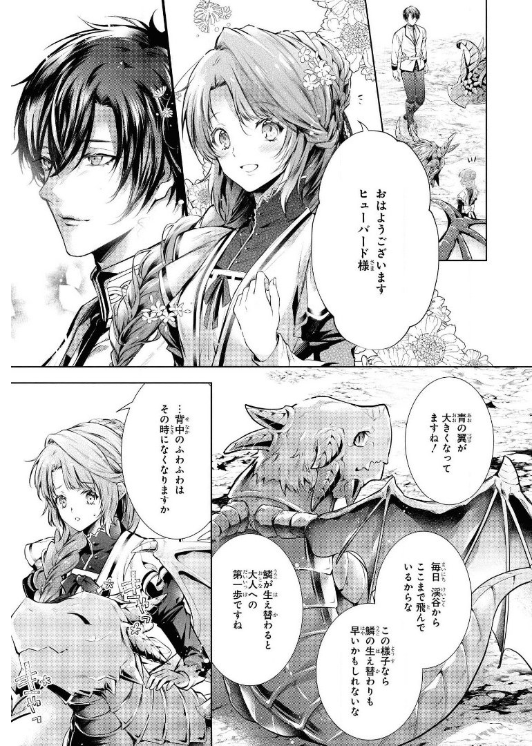 RYUKISHI NO OKINIIRI - raw - Chapter 19 - https://jpdd.ccdd.to/JPDD/ryukishinookiniiri/180051/0xywoeyxpxf.jpg