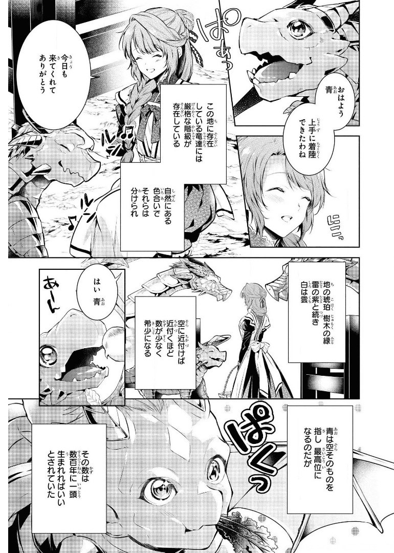 RYUKISHI NO OKINIIRI - raw - Chapter 19 - https://jpdd.ccdd.to/JPDD/ryukishinookiniiri/180051/2pnit2osmqn.jpg
