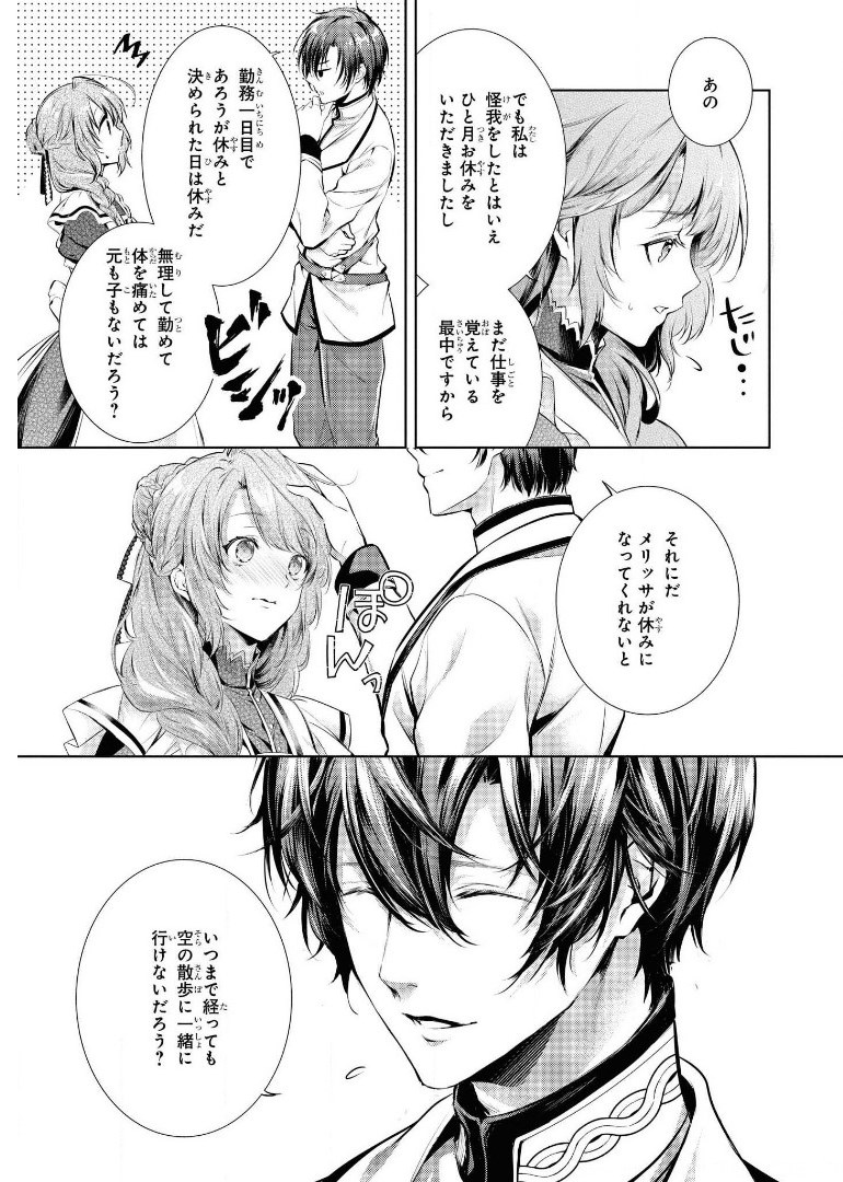 RYUKISHI NO OKINIIRI - raw - Chapter 19 - https://jpdd.ccdd.to/JPDD/ryukishinookiniiri/180051/445abt2r1vc.jpg