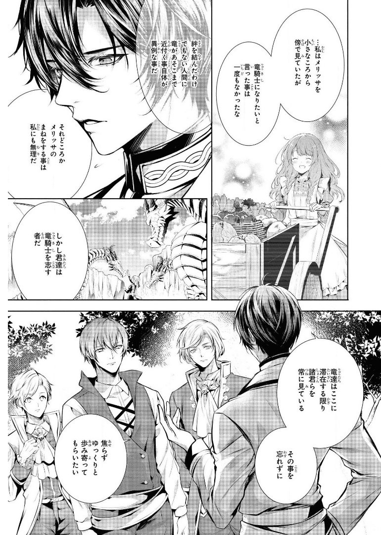 RYUKISHI NO OKINIIRI - raw - Chapter 19 - https://jpdd.ccdd.to/JPDD/ryukishinookiniiri/180051/bfjrbyammhn.jpg