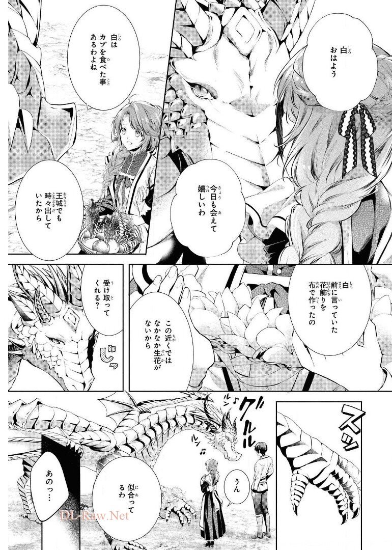 RYUKISHI NO OKINIIRI - raw - Chapter 19 - https://jpdd.ccdd.to/JPDD/ryukishinookiniiri/180051/dex10cupqci.jpg