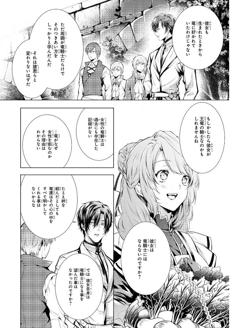 RYUKISHI NO OKINIIRI - raw - Chapter 19 - https://jpdd.ccdd.to/JPDD/ryukishinookiniiri/180051/fhsh5cb0sct.jpg