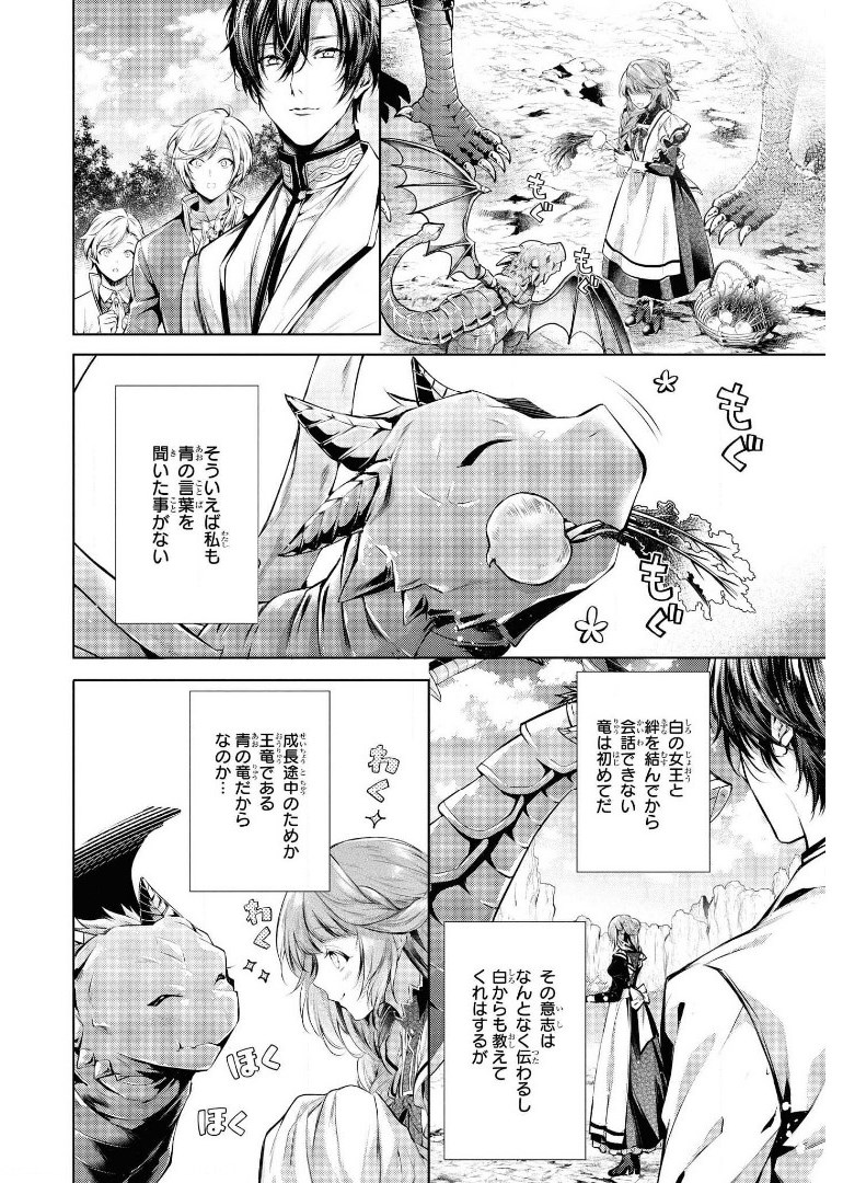 RYUKISHI NO OKINIIRI - raw - Chapter 19 - https://jpdd.ccdd.to/JPDD/ryukishinookiniiri/180051/jcsw401b2x2.jpg