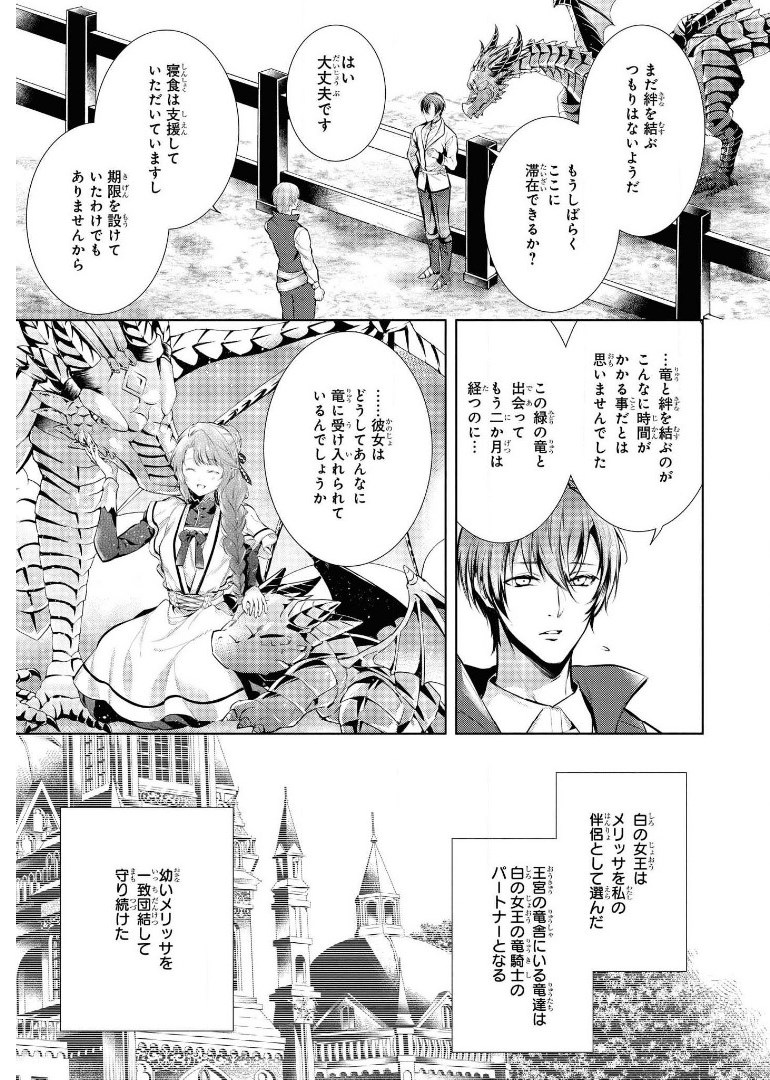RYUKISHI NO OKINIIRI - raw - Chapter 19 - https://jpdd.ccdd.to/JPDD/ryukishinookiniiri/180051/jgaxh5rjvma.jpg