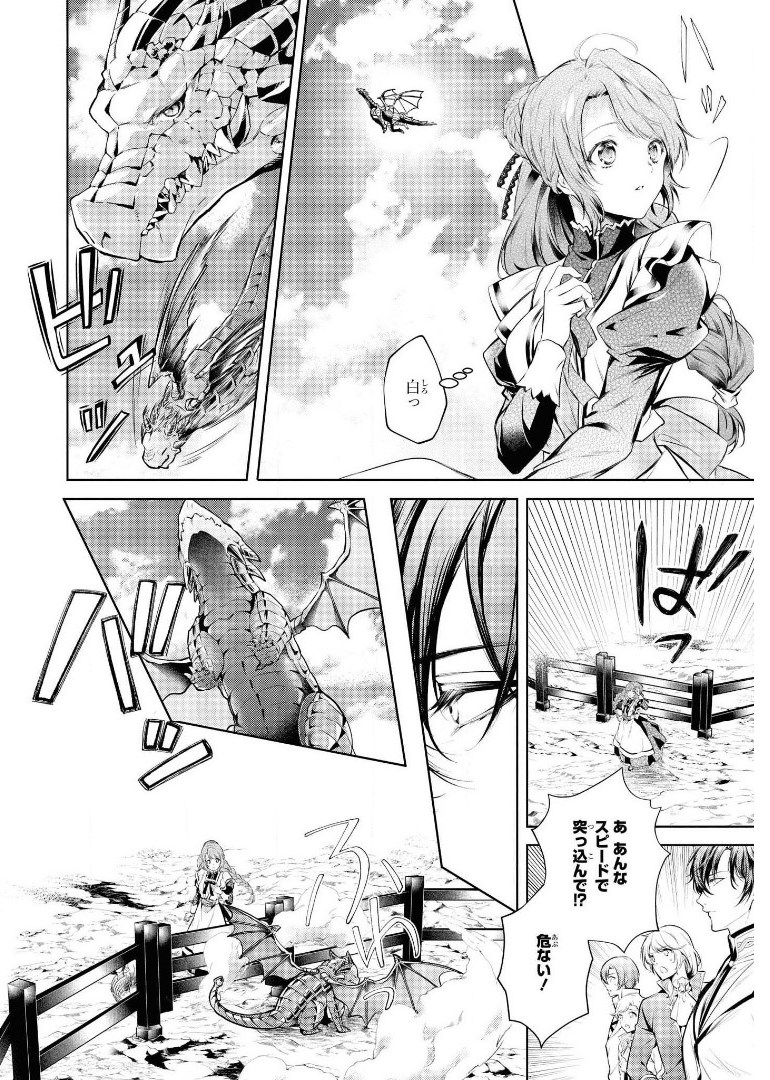 RYUKISHI NO OKINIIRI - raw - Chapter 19 - https://jpdd.ccdd.to/JPDD/ryukishinookiniiri/180051/kifjp2pmpim.jpg