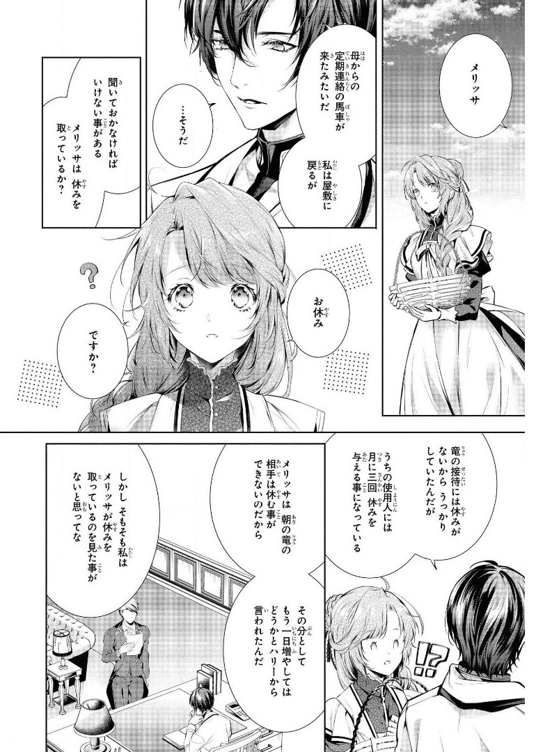 RYUKISHI NO OKINIIRI - raw - Chapter 19 - https://jpdd.ccdd.to/JPDD/ryukishinookiniiri/180051/p1svsqhyjhw.jpg