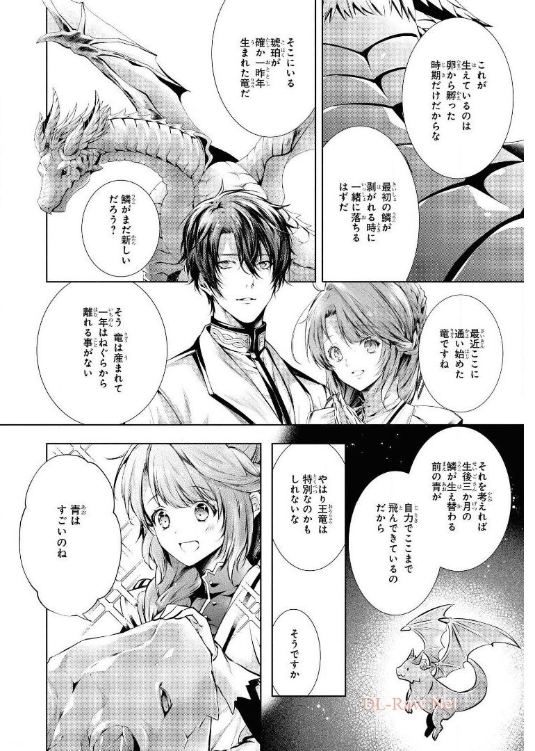 RYUKISHI NO OKINIIRI - raw - Chapter 19 - https://jpdd.ccdd.to/JPDD/ryukishinookiniiri/180051/pyf2g43r0lw.jpg