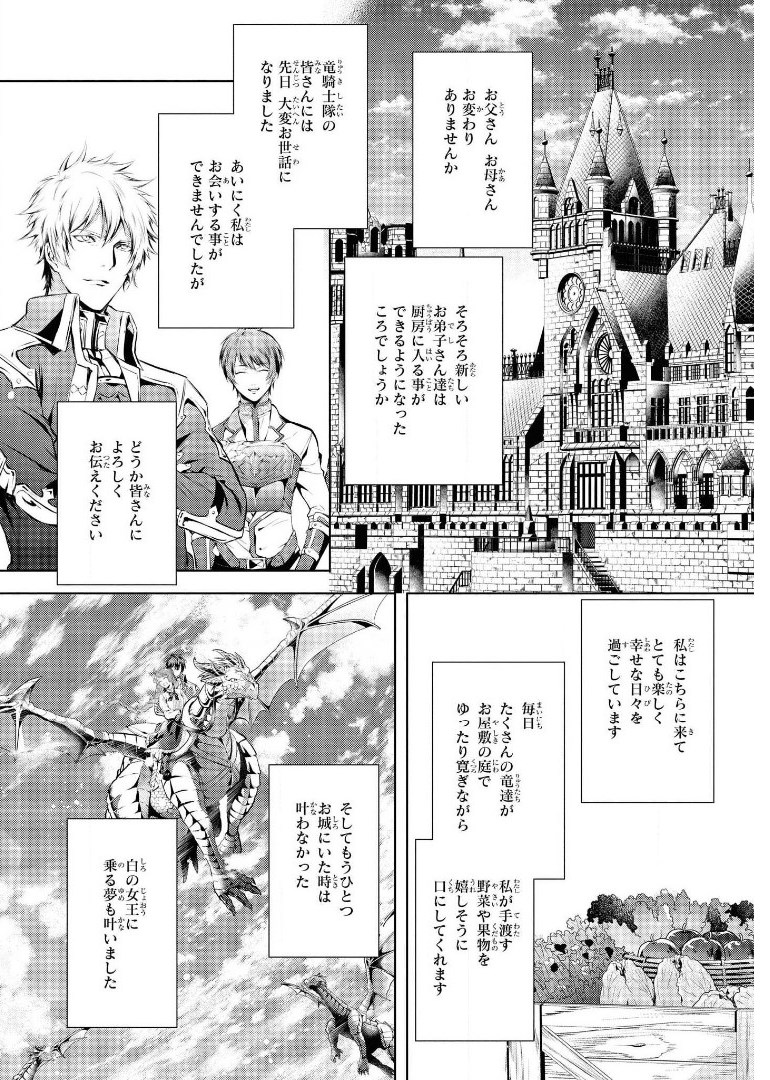 RYUKISHI NO OKINIIRI - raw - Chapter 19 - https://jpdd.ccdd.to/JPDD/ryukishinookiniiri/180051/qof2txh2pd1.jpg