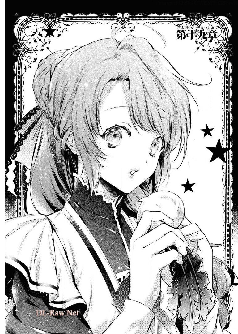 RYUKISHI NO OKINIIRI - raw - Chapter 19 - https://jpdd.ccdd.to/JPDD/ryukishinookiniiri/180051/qopfi4sllnb.jpg
