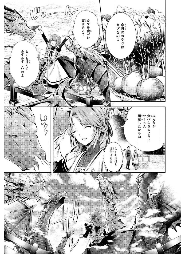 RYUKISHI NO OKINIIRI - raw - Chapter 19 - https://jpdd.ccdd.to/JPDD/ryukishinookiniiri/180051/y1slucrpnhk.jpg