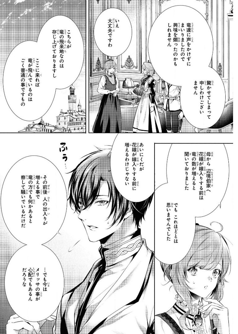 RYUKISHI NO OKINIIRI - raw - Chapter 20 - https://jpdd.ccdd.to/JPDD/ryukishinookiniiri/180110/20r4dp4e1ns.jpg