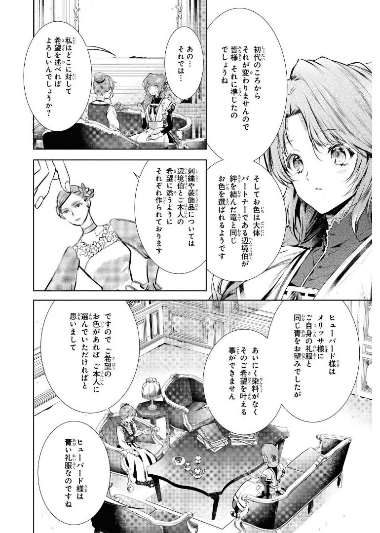 RYUKISHI NO OKINIIRI - raw - Chapter 20 - https://jpdd.ccdd.to/JPDD/ryukishinookiniiri/180110/5kbqxvnlkxy.jpg