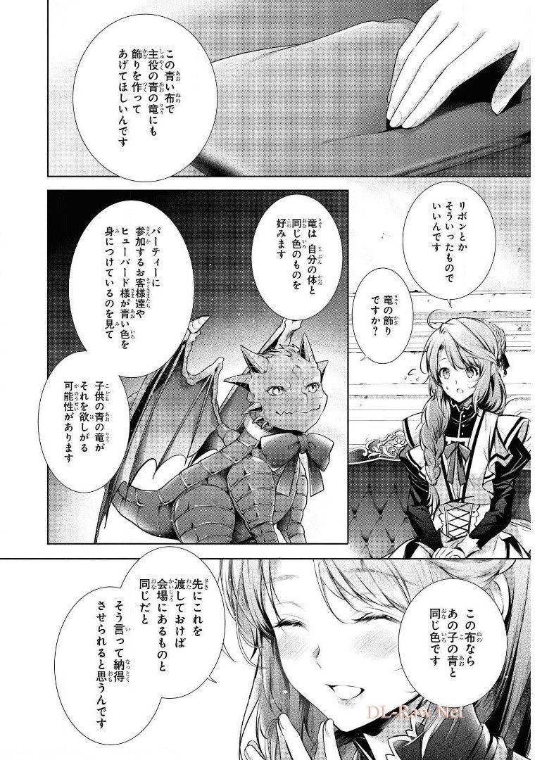 RYUKISHI NO OKINIIRI - raw - Chapter 20 - https://jpdd.ccdd.to/JPDD/ryukishinookiniiri/180110/choubap5fnc.jpg