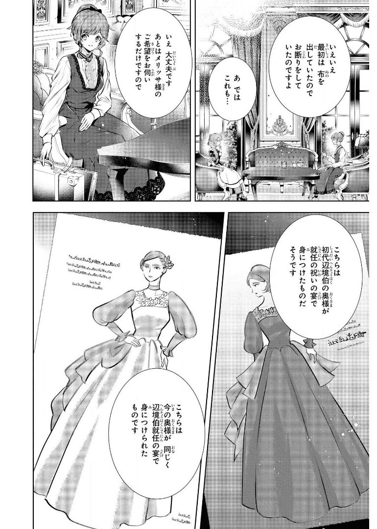 RYUKISHI NO OKINIIRI - raw - Chapter 20 - https://jpdd.ccdd.to/JPDD/ryukishinookiniiri/180110/hbn5wq2h24w.jpg