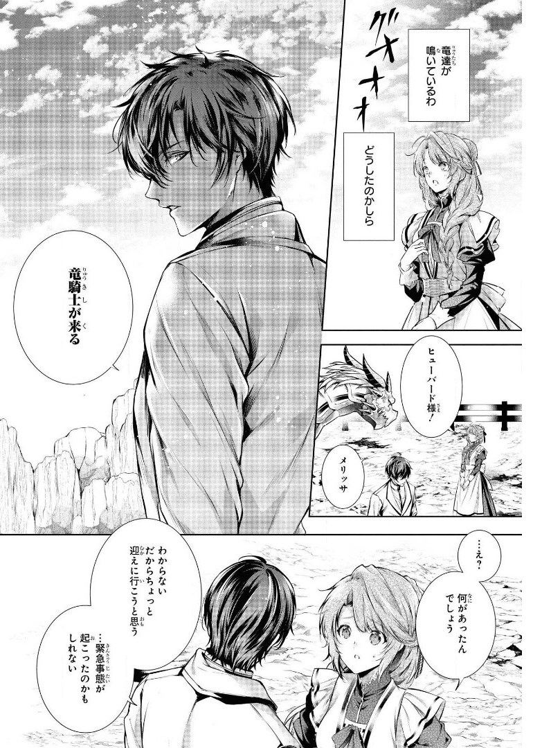 RYUKISHI NO OKINIIRI - raw - Chapter 20 - https://jpdd.ccdd.to/JPDD/ryukishinookiniiri/180110/htmtse30deo.jpg