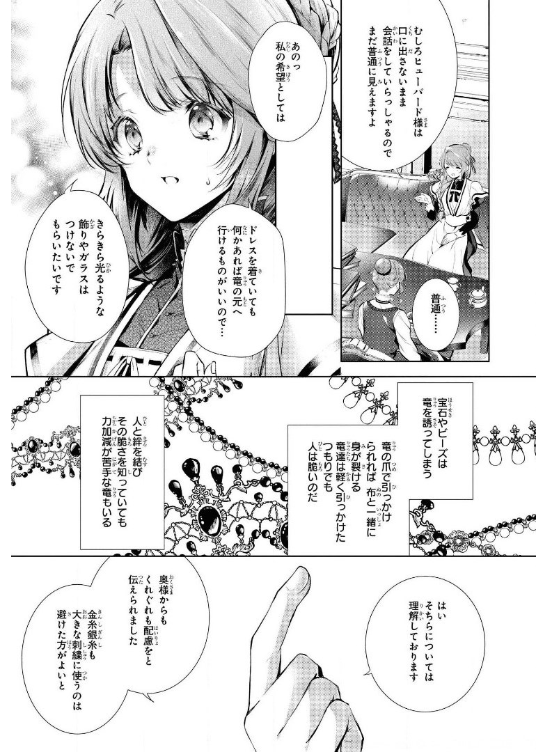 RYUKISHI NO OKINIIRI - raw - Chapter 20 - https://jpdd.ccdd.to/JPDD/ryukishinookiniiri/180110/i04txyhkxog.jpg