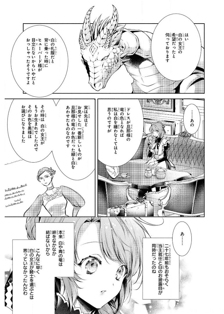RYUKISHI NO OKINIIRI - raw - Chapter 20 - https://jpdd.ccdd.to/JPDD/ryukishinookiniiri/180110/jqbzir5dd4d.jpg