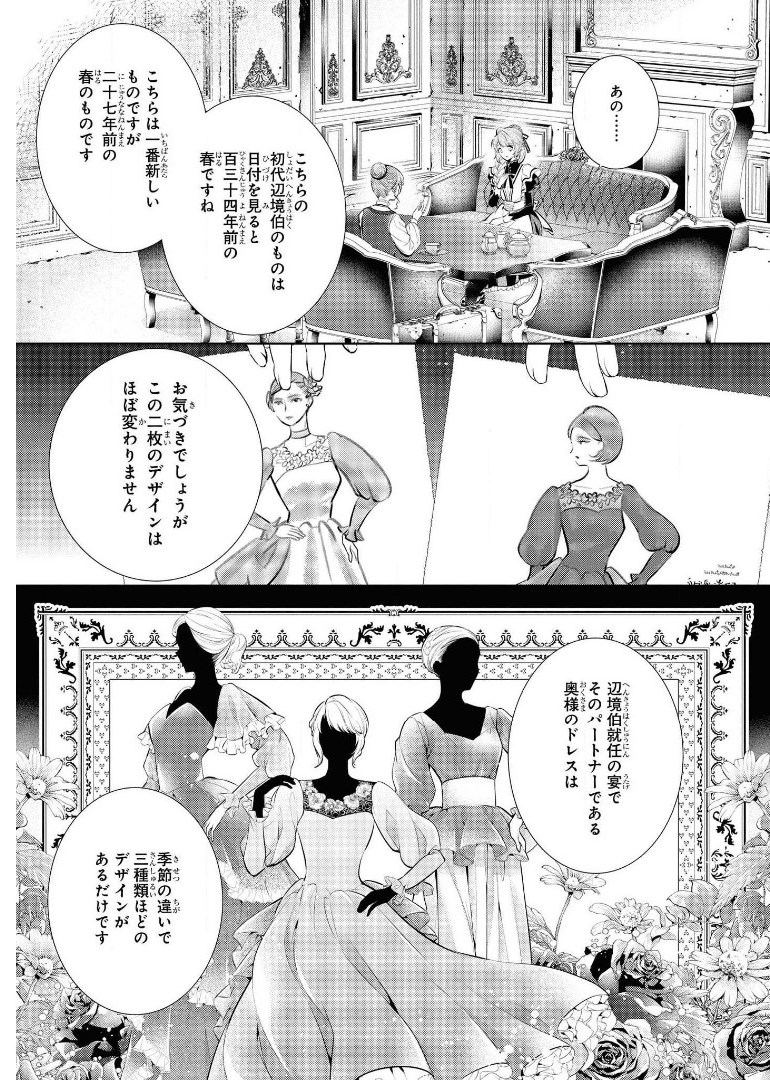 RYUKISHI NO OKINIIRI - raw - Chapter 20 - https://jpdd.ccdd.to/JPDD/ryukishinookiniiri/180110/kmr2ygoonmi.jpg