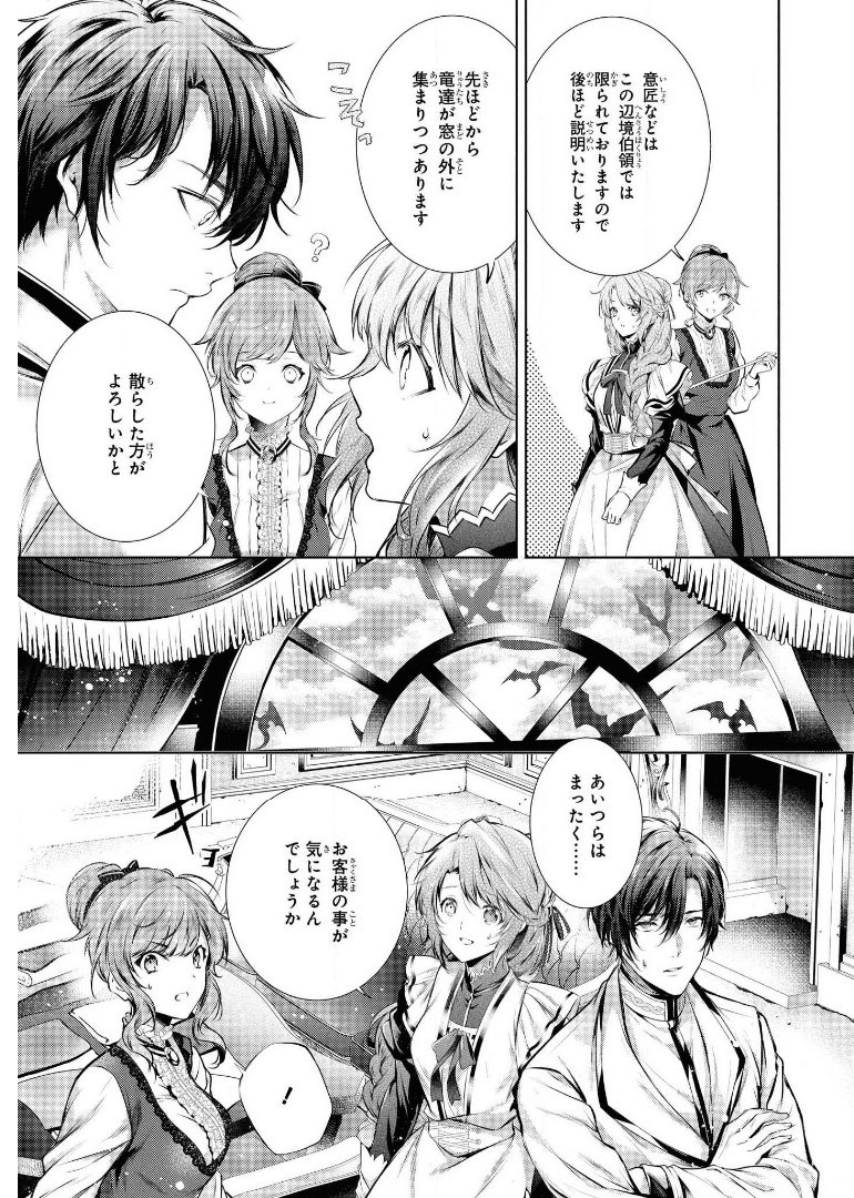 RYUKISHI NO OKINIIRI - raw - Chapter 20 - https://jpdd.ccdd.to/JPDD/ryukishinookiniiri/180110/kwrl2iqlhen.jpg
