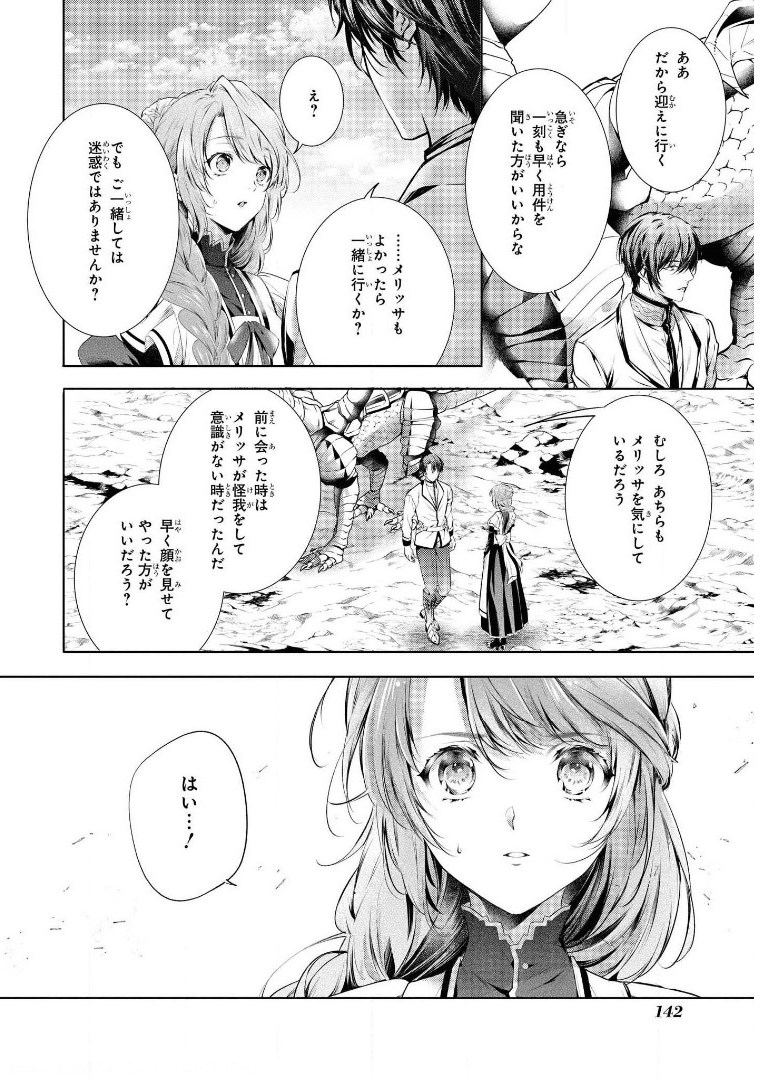RYUKISHI NO OKINIIRI - raw - Chapter 20 - https://jpdd.ccdd.to/JPDD/ryukishinookiniiri/180110/lwjospvdqa4.jpg