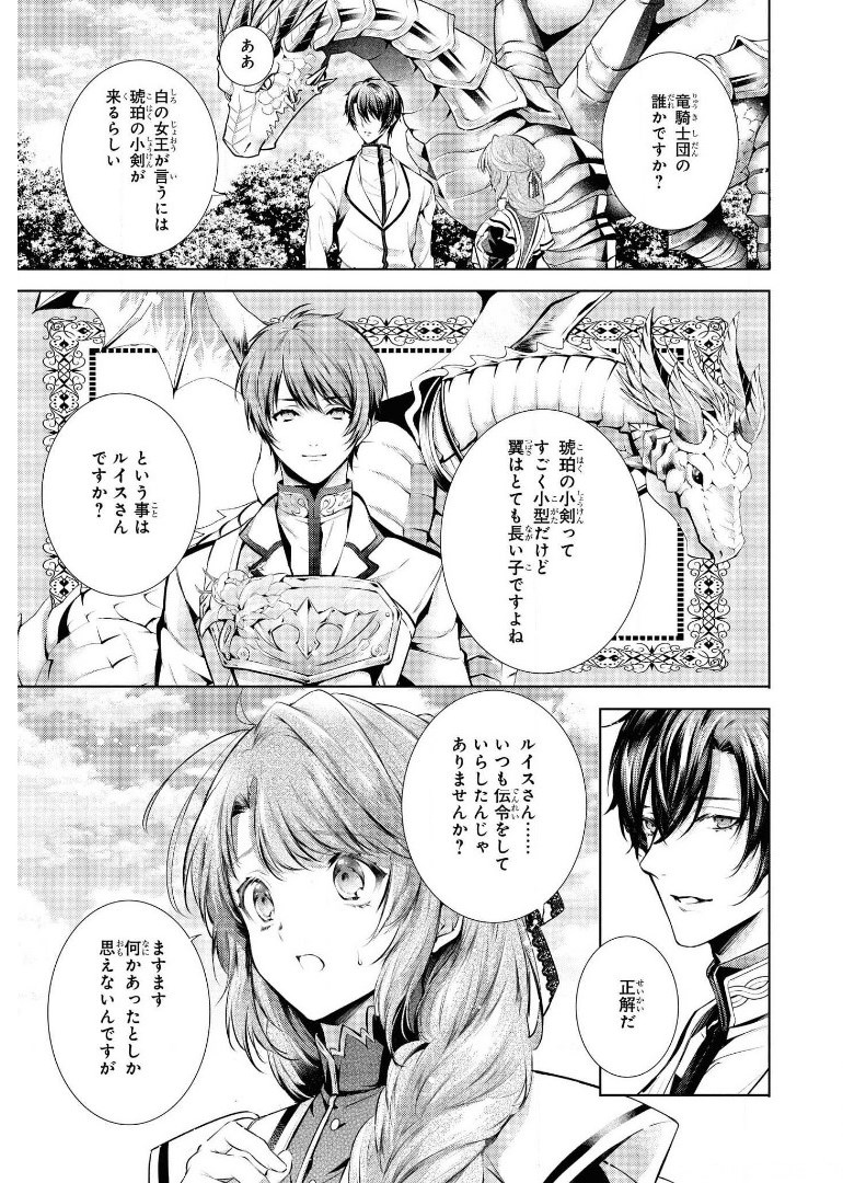 RYUKISHI NO OKINIIRI - raw - Chapter 20 - https://jpdd.ccdd.to/JPDD/ryukishinookiniiri/180110/mnpnonl20g4.jpg