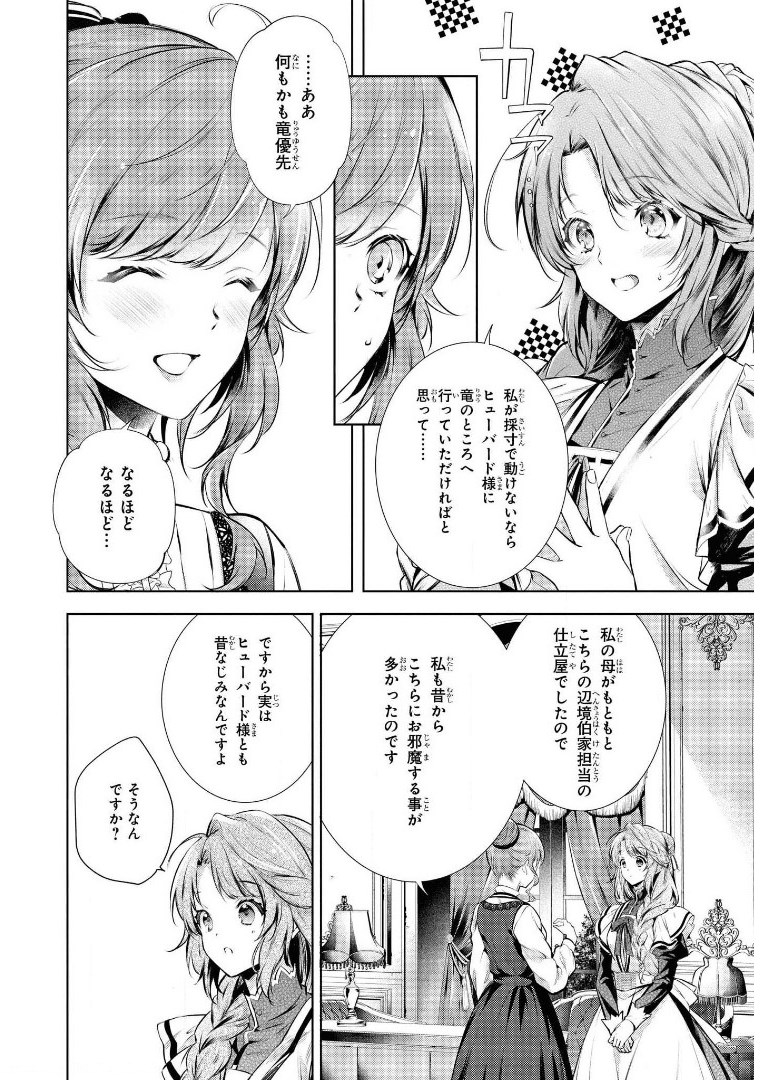 RYUKISHI NO OKINIIRI - raw - Chapter 20 - https://jpdd.ccdd.to/JPDD/ryukishinookiniiri/180110/pu1jf2mb2wx.jpg