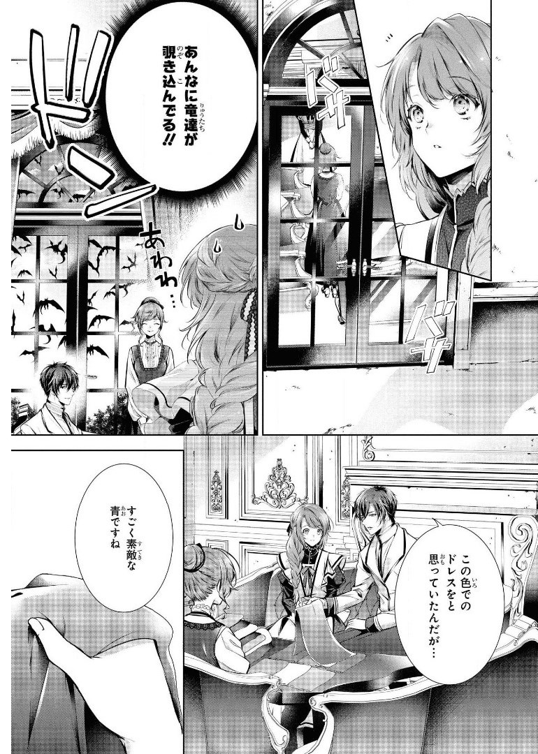 RYUKISHI NO OKINIIRI - raw - Chapter 20 - https://jpdd.ccdd.to/JPDD/ryukishinookiniiri/180110/trrmi3dtusr.jpg