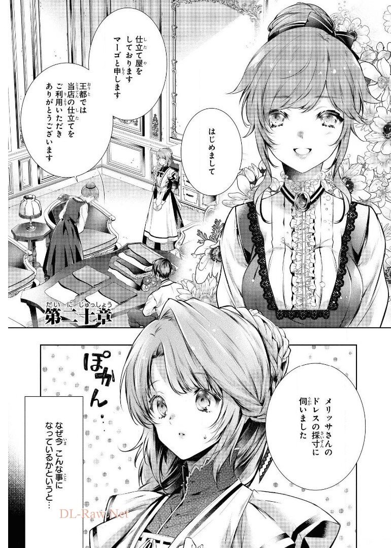 RYUKISHI NO OKINIIRI - raw - Chapter 20 - https://jpdd.ccdd.to/JPDD/ryukishinookiniiri/180110/um0yvdewdyz.jpg