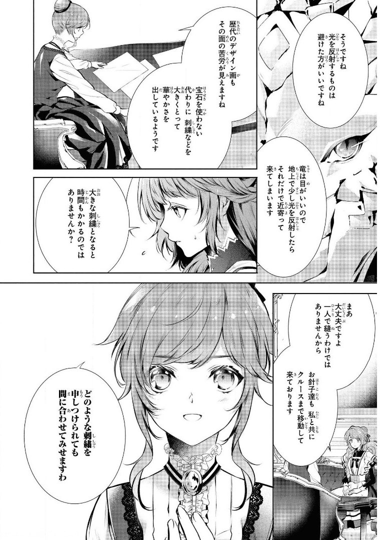 RYUKISHI NO OKINIIRI - raw - Chapter 20 - https://jpdd.ccdd.to/JPDD/ryukishinookiniiri/180110/upuhgfb3go4.jpg