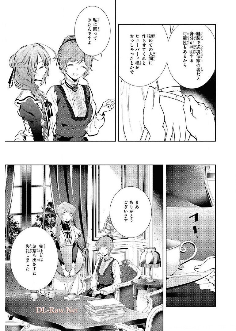 RYUKISHI NO OKINIIRI - raw - Chapter 20 - https://jpdd.ccdd.to/JPDD/ryukishinookiniiri/180110/vi42s2wje30.jpg