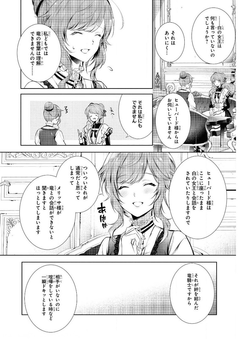 RYUKISHI NO OKINIIRI - raw - Chapter 20 - https://jpdd.ccdd.to/JPDD/ryukishinookiniiri/180110/vjkztnmhpdh.jpg
