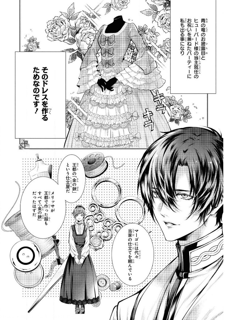 RYUKISHI NO OKINIIRI - raw - Chapter 20 - https://jpdd.ccdd.to/JPDD/ryukishinookiniiri/180110/zm5whkyzjar.jpg