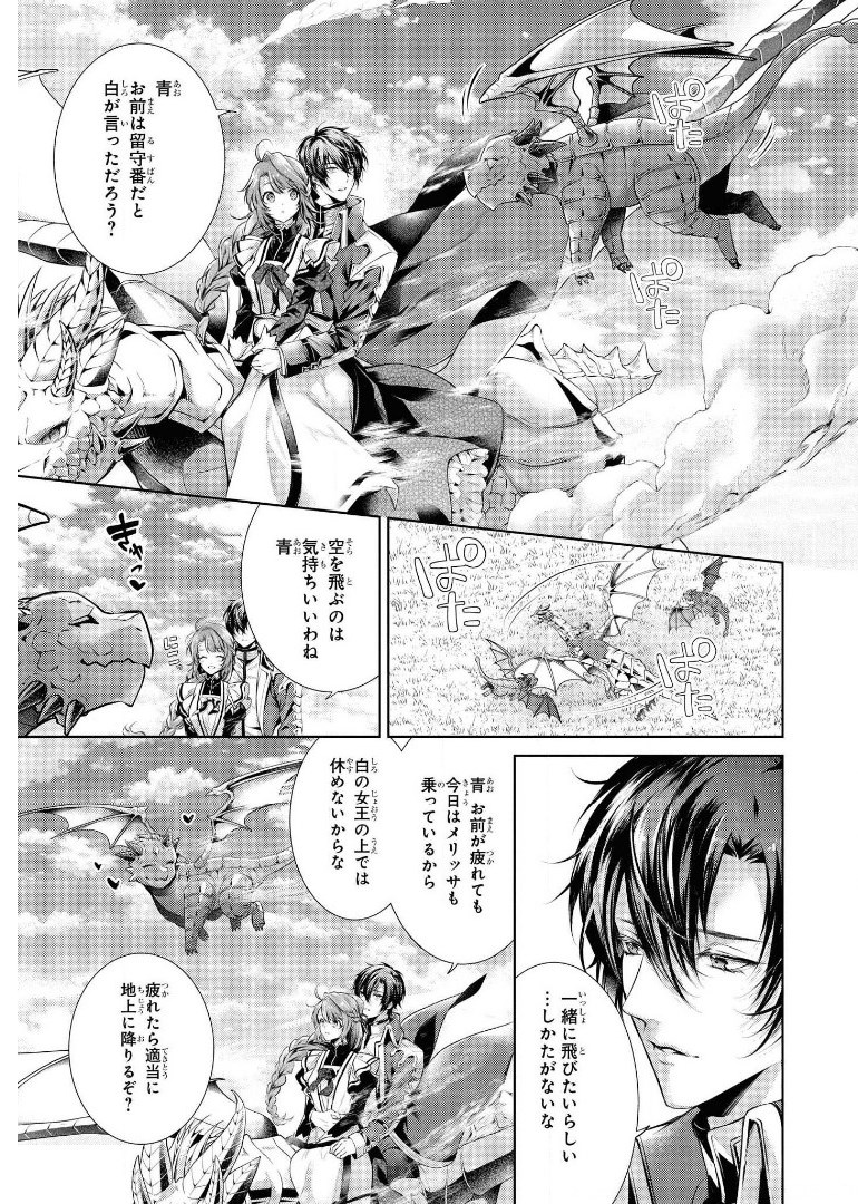 RYUKISHI NO OKINIIRI - raw - Chapter 21 - https://jpdd.ccdd.to/JPDD/ryukishinookiniiri/180669/01j00s1l1nk.jpg