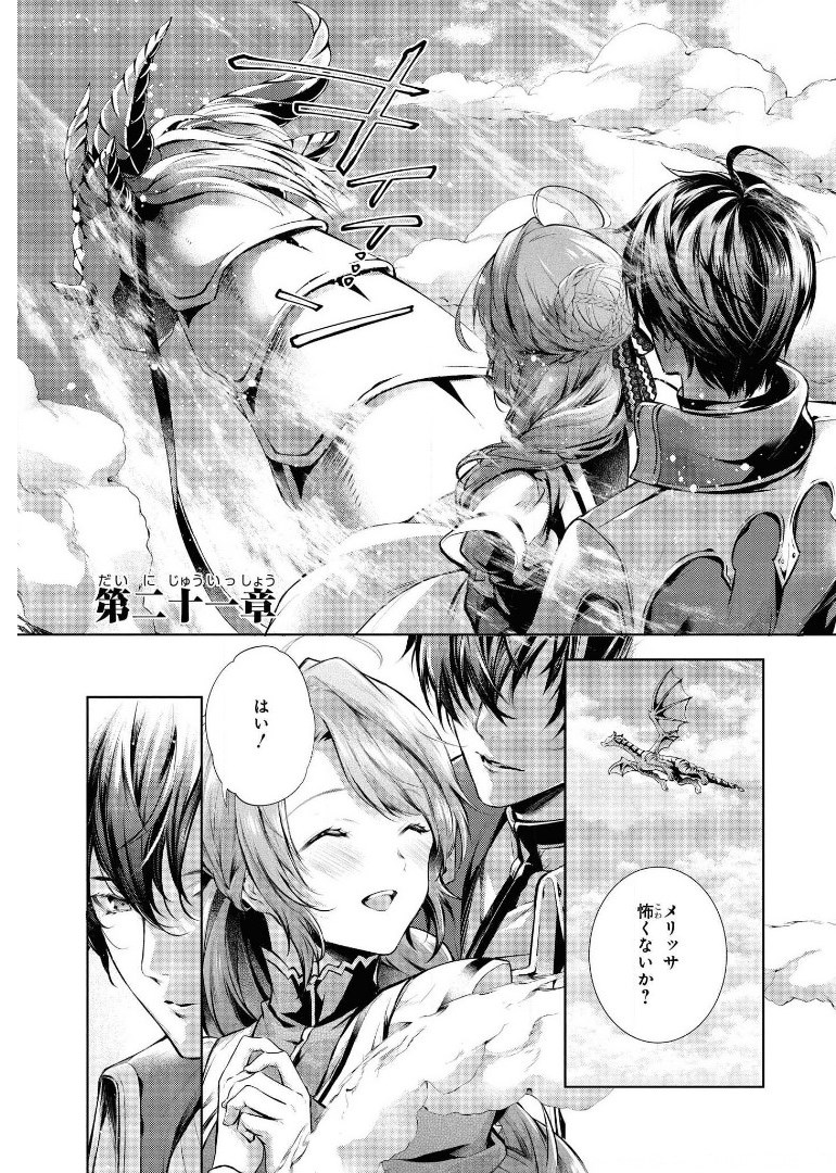 RYUKISHI NO OKINIIRI - raw - Chapter 21 - https://jpdd.ccdd.to/JPDD/ryukishinookiniiri/180669/0fws0cmuxwb.jpg