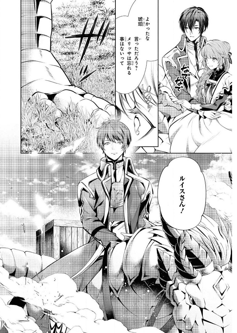 RYUKISHI NO OKINIIRI - raw - Chapter 21 - https://jpdd.ccdd.to/JPDD/ryukishinookiniiri/180669/3jmsjtl40uz.jpg