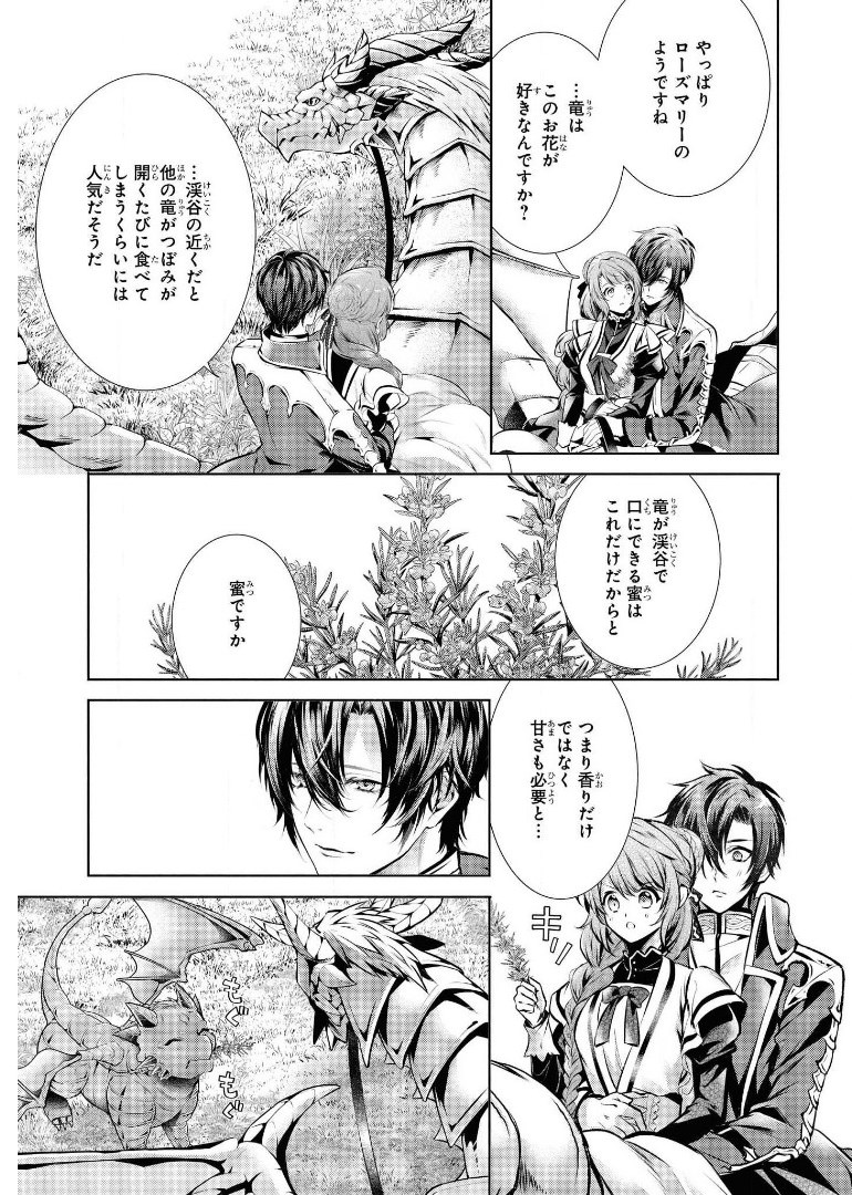 RYUKISHI NO OKINIIRI - raw - Chapter 21 - https://jpdd.ccdd.to/JPDD/ryukishinookiniiri/180669/ajpqyyeik3r.jpg