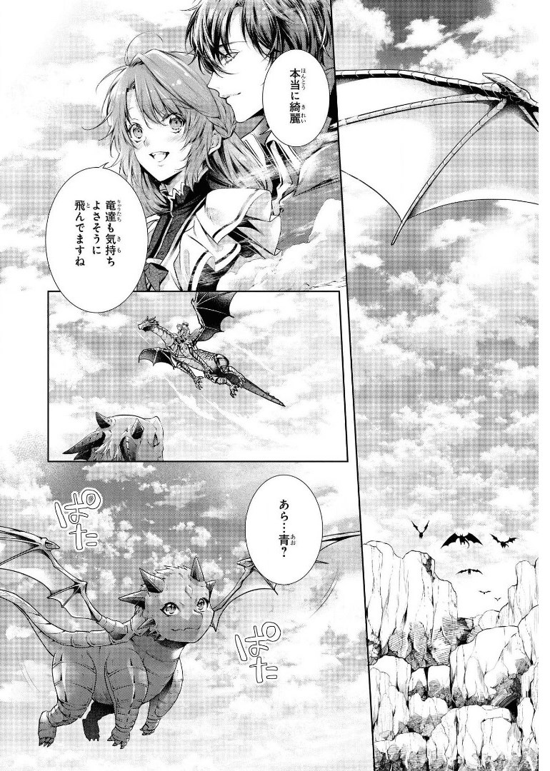 RYUKISHI NO OKINIIRI - raw - Chapter 21 - https://jpdd.ccdd.to/JPDD/ryukishinookiniiri/180669/eewi0b3yomu.jpg