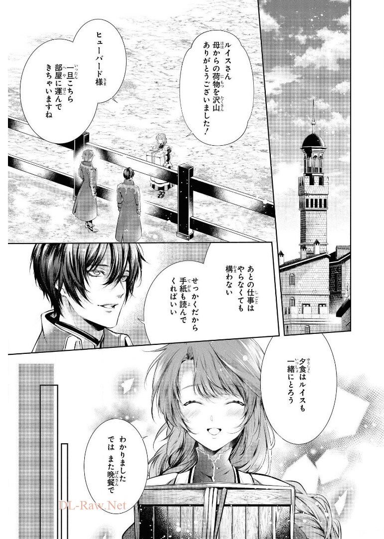 RYUKISHI NO OKINIIRI - raw - Chapter 21 - https://jpdd.ccdd.to/JPDD/ryukishinookiniiri/180669/gjdzfkixaoz.jpg