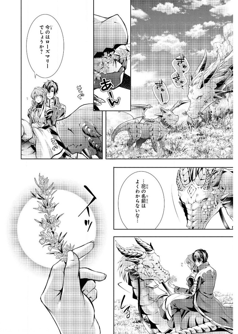 RYUKISHI NO OKINIIRI - raw - Chapter 21 - https://jpdd.ccdd.to/JPDD/ryukishinookiniiri/180669/ijayn1mx0bh.jpg