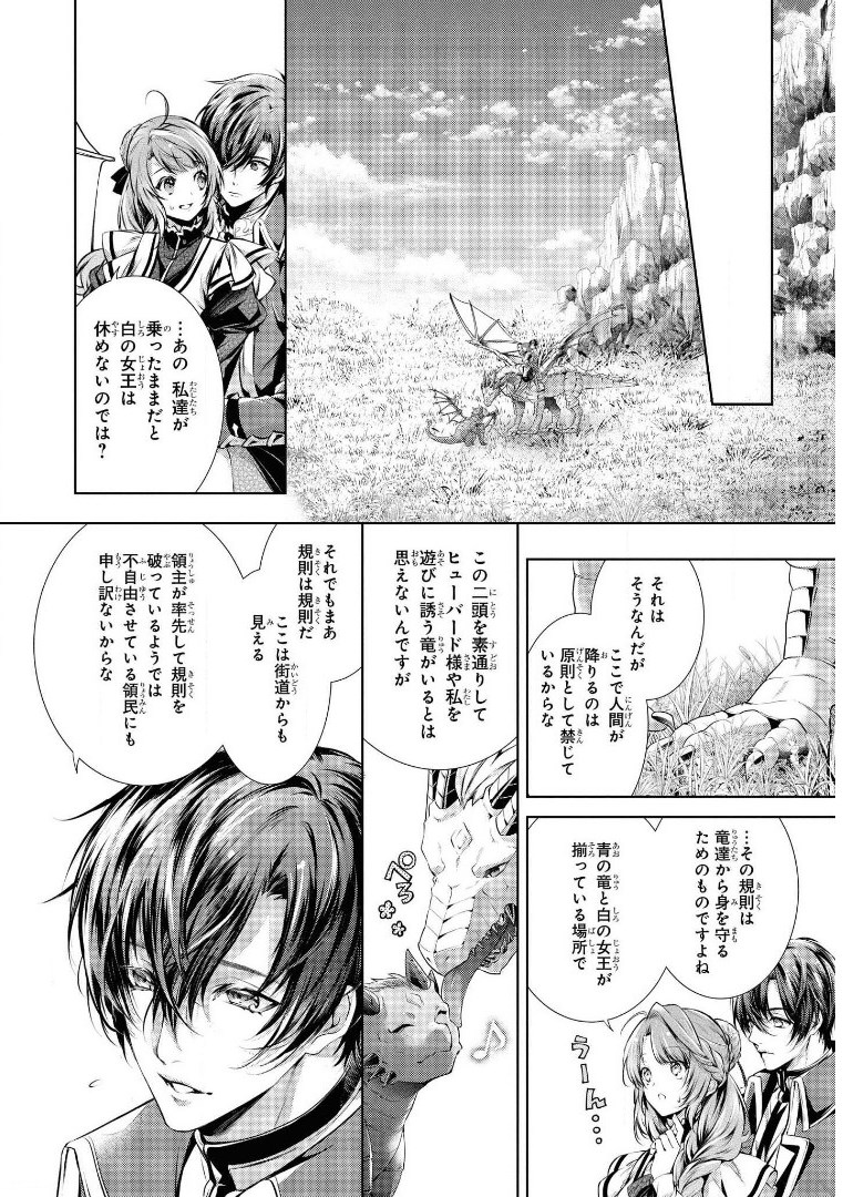 RYUKISHI NO OKINIIRI - raw - Chapter 21 - https://jpdd.ccdd.to/JPDD/ryukishinookiniiri/180669/lh30bx5i2se.jpg