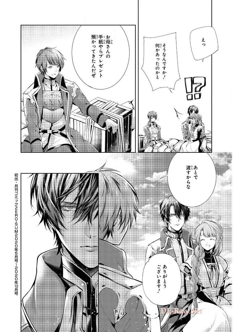 RYUKISHI NO OKINIIRI - raw - Chapter 21 - https://jpdd.ccdd.to/JPDD/ryukishinookiniiri/180669/oa4avoljyj5.jpg