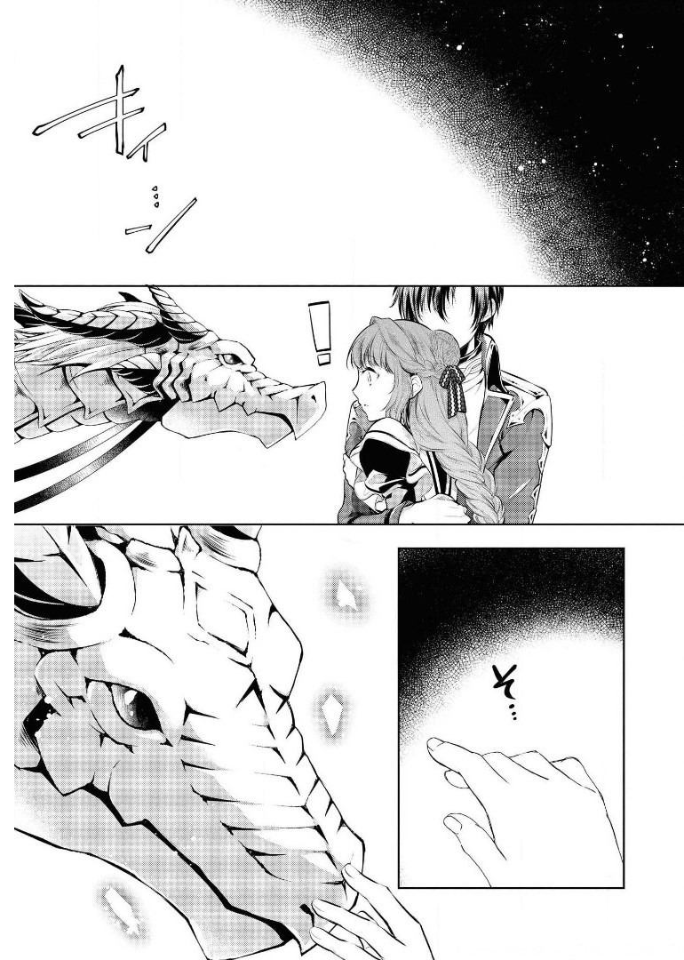 RYUKISHI NO OKINIIRI - raw - Chapter 21 - https://jpdd.ccdd.to/JPDD/ryukishinookiniiri/180669/ru3ll300gzl.jpg